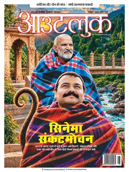 Cover image for Outlook Hindi